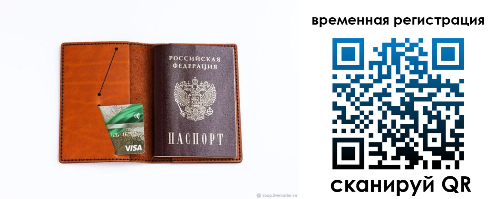прописка для школы в Абдулино