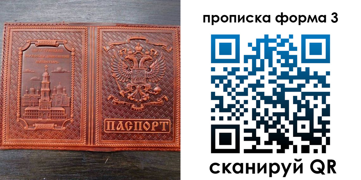 временная регистрация надежно в Абдулино