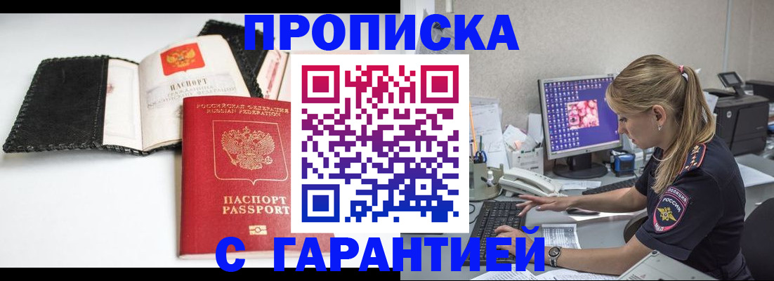 временная регистрация собственник в Абдулино