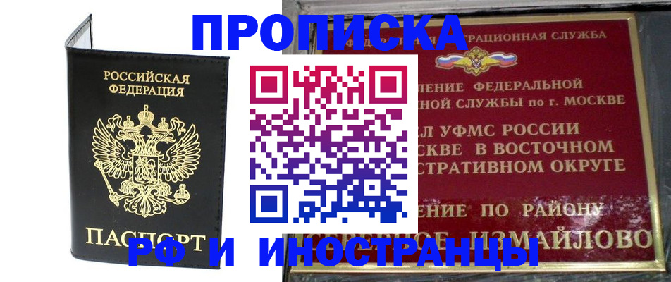 прописка иностранных граждан в Абдулино