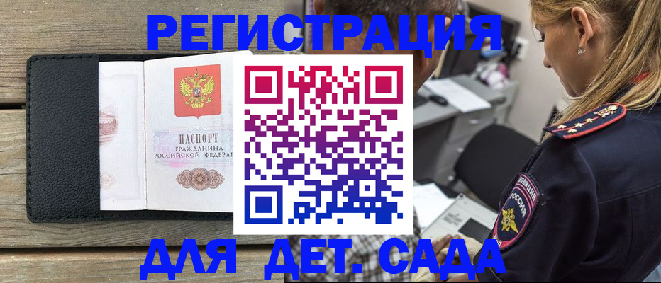 прописка паспорт в Абдулино