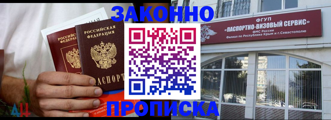 временная регистрация для всех в Абдулино